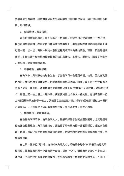 学年第二学期教学工作总结