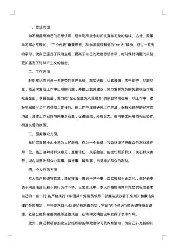 学习与生活的自我评价怎么写