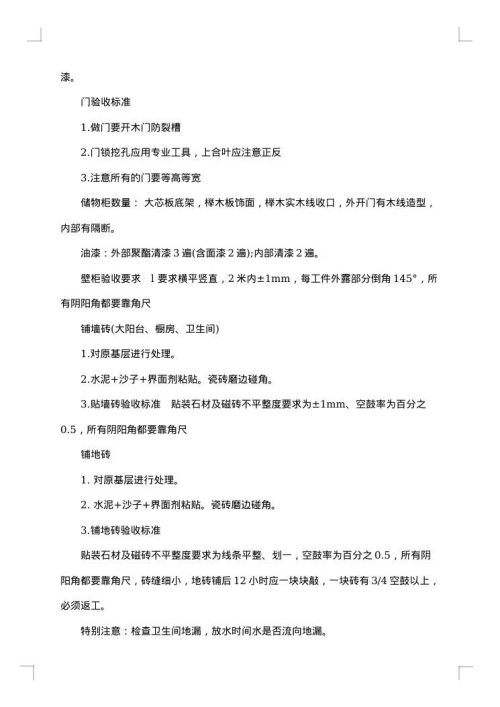 装修清包工合同