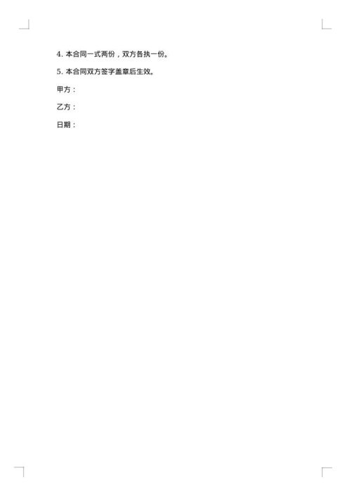施工五金材料供货合同