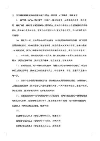 给好朋友的留言优选80句
