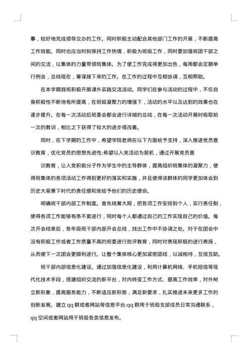 大学生学期个人总结2025年字