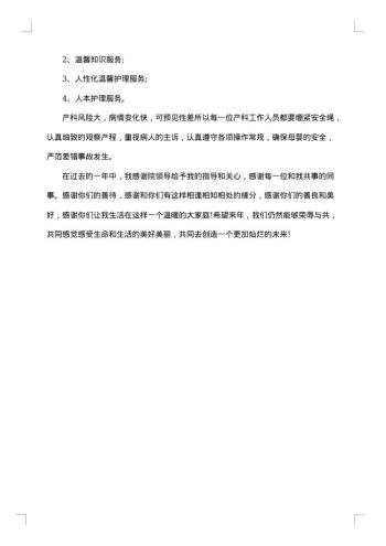 20xx年终工作总结医院护士个人总结