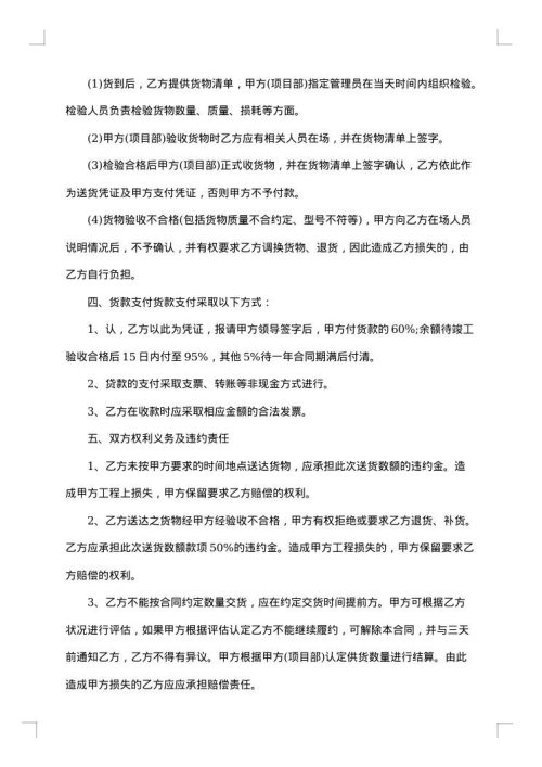 2025年标准产品采购合同