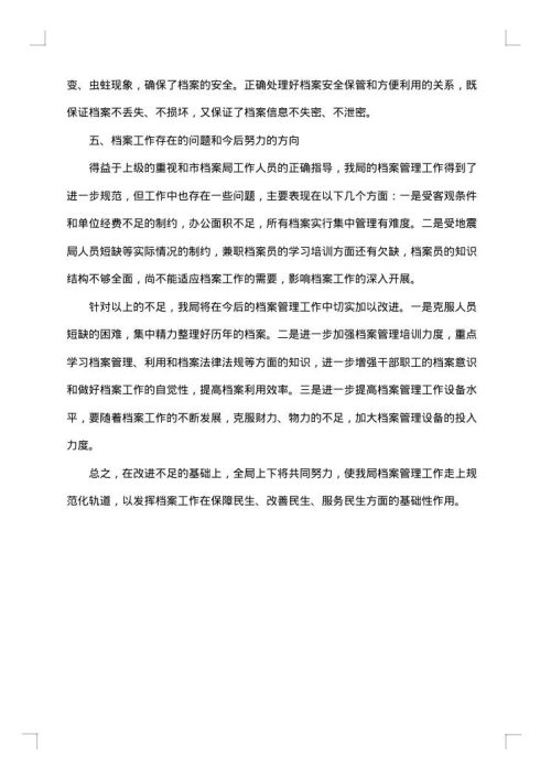 因工作环境个人工作辞职报告