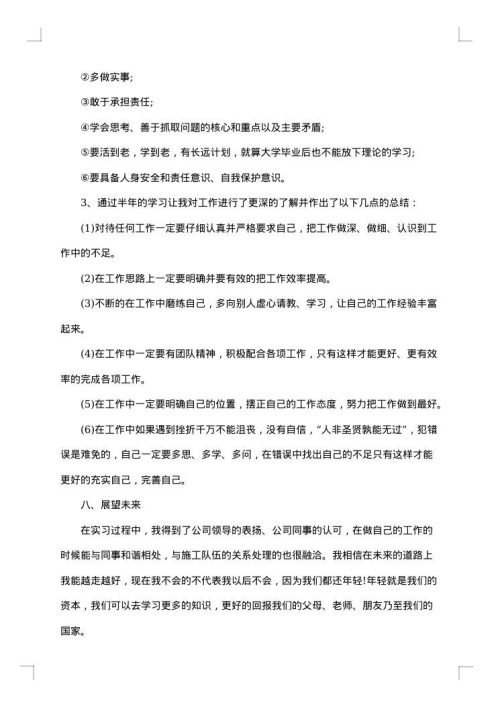 工程造价工作总结