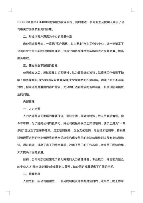 学校后勤管理工作总结