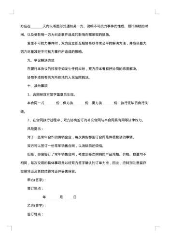 工艺品销售合同