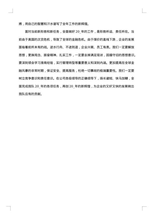 2025年车队工作总结