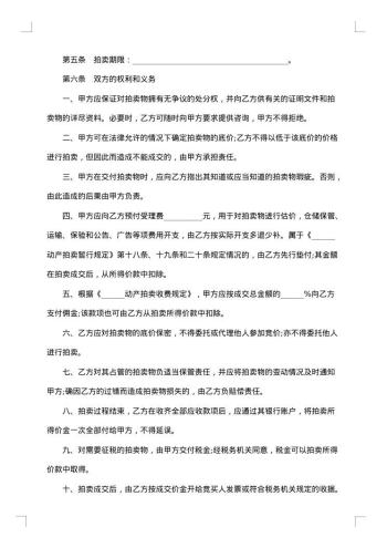 最新委托代理合同样本