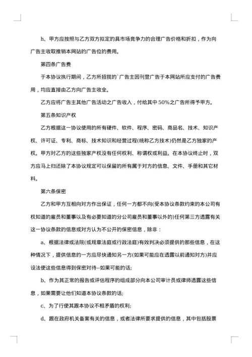 快递经营转让合同