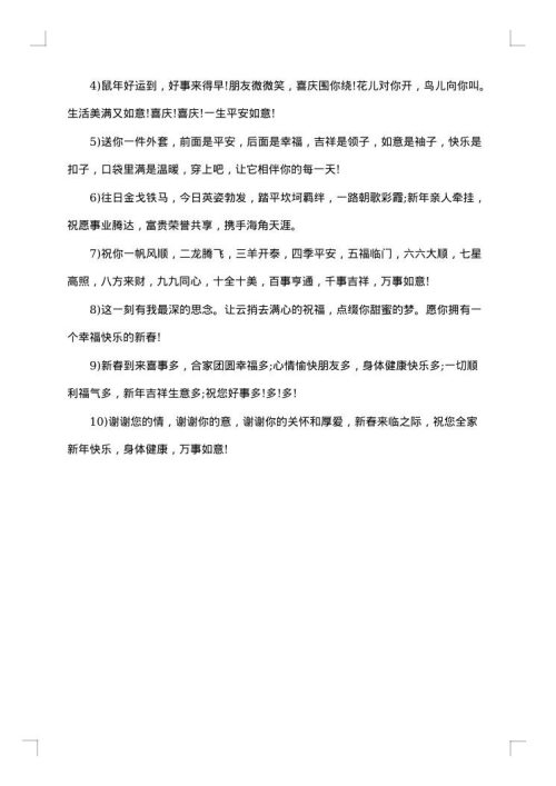 2025年春节放假最新通知