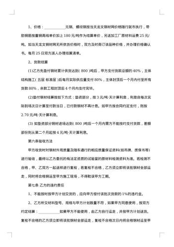 供需合同