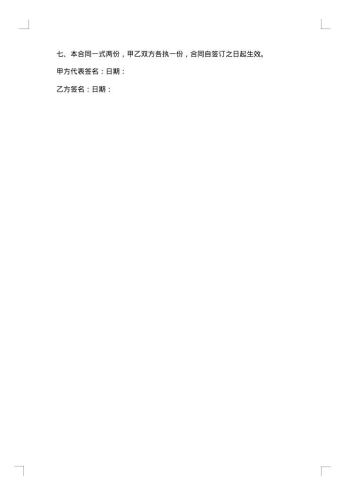 设计公司招聘合同