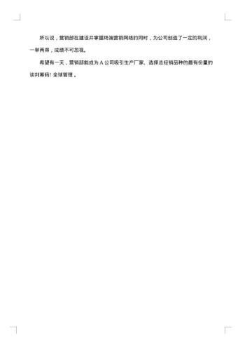 手机销售个人年终工作总结
