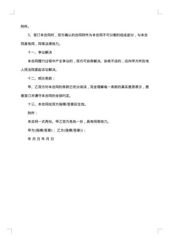 废旧金属买卖合同格式