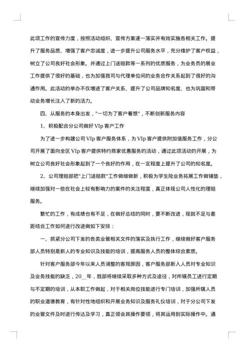 2025年年终工作总结