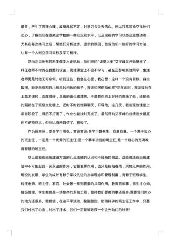 个人月工作总结