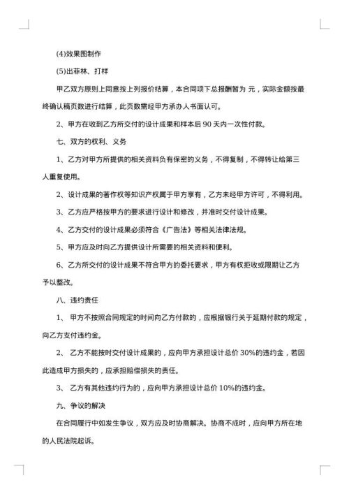 立柱广告牌出租合同