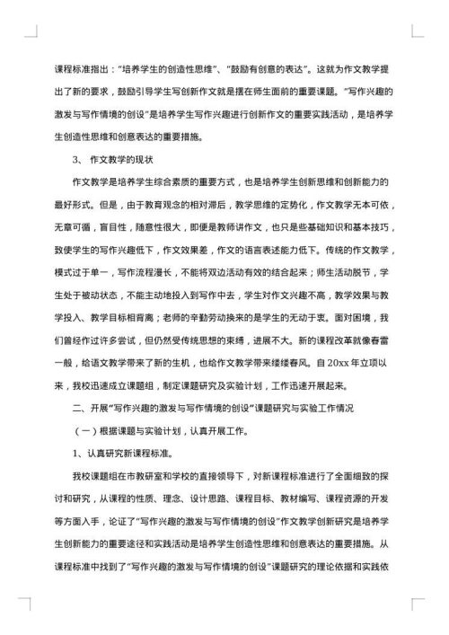 工作报告怎么写