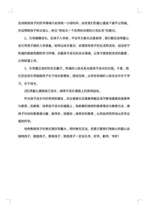 2025年本学期班主任工作总结