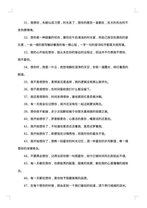 30年感言