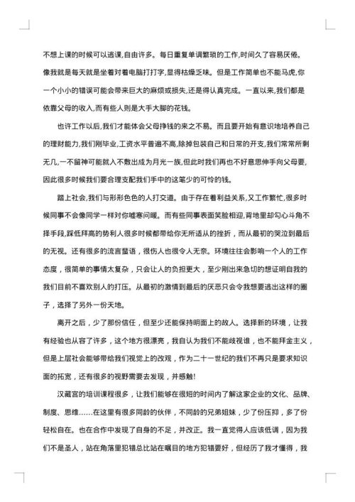 精选办公室文员实习总结范文
