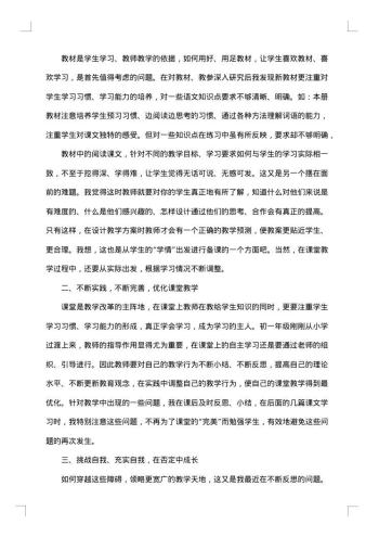 初中语文教学总结