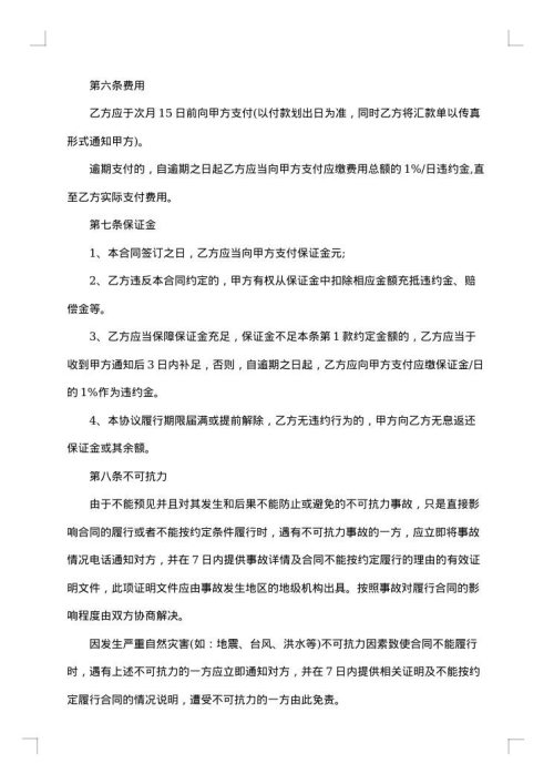 仓储服务合同范本