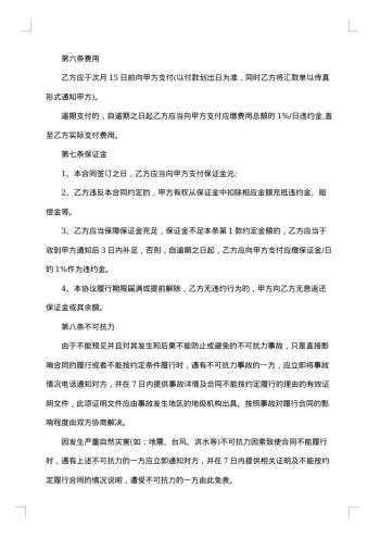 仓储服务合同范本