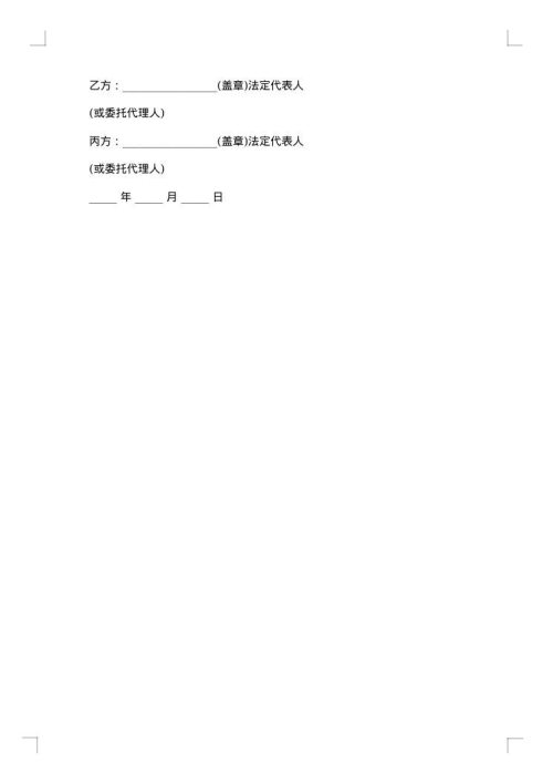 外包采购合同