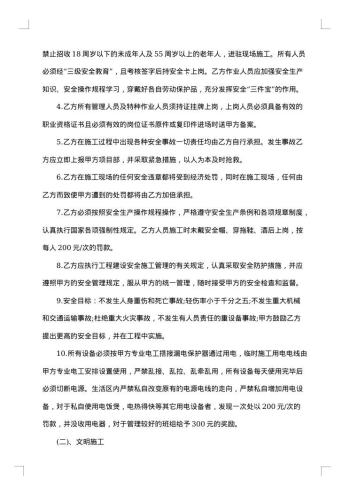 隧道工程施工承包合同