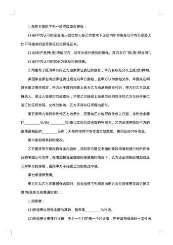 建筑工程反诉状