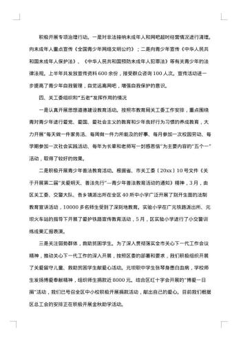 工会自查报告