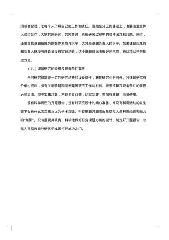施工组织设计开题报告