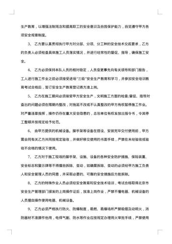 建筑工程实体检测合同