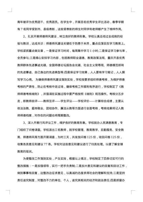 文明单位工作总结