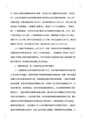 20xx年依法行政工作总结范文