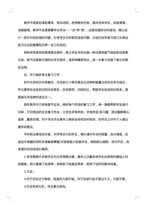 年终工作总结怎么写