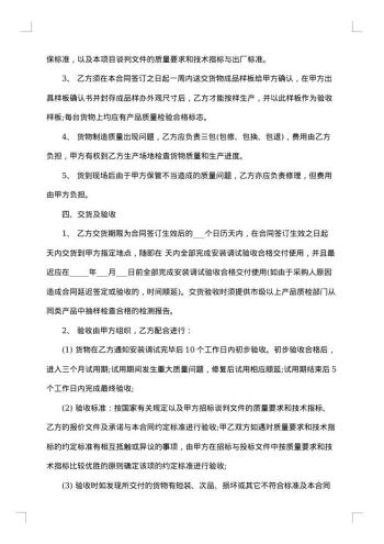 家具销售合同私人定制