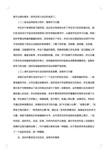 信息技术老师个人工作总结