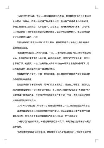 工厂技术人员个人总结报告怎么写?