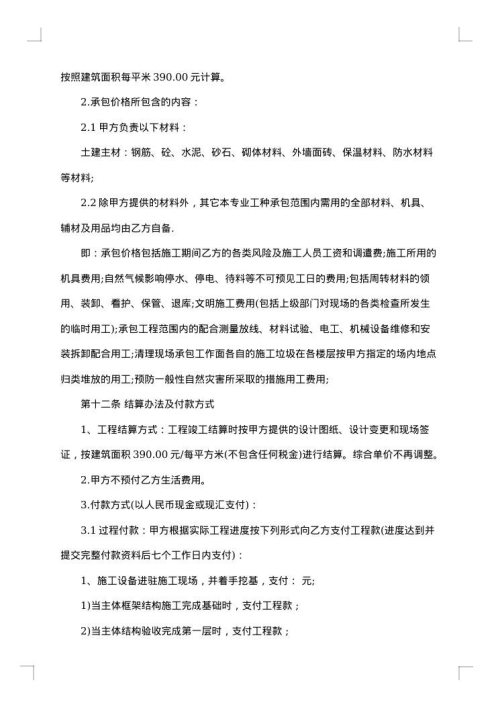 学校三方劳务协议