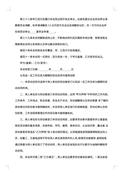 仓储合同通用格式