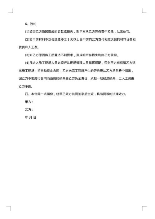建筑工程项目设计合同