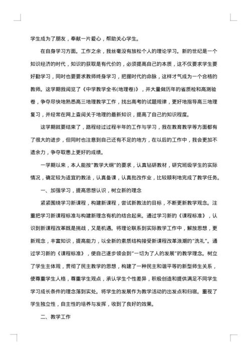 2025年技术工作总结范文
