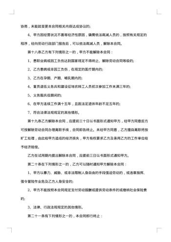 酒店劳务合同