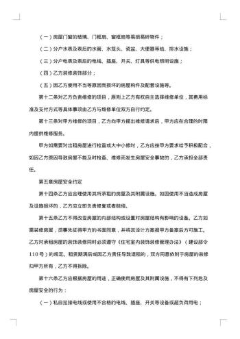 廉租房打工收入证明