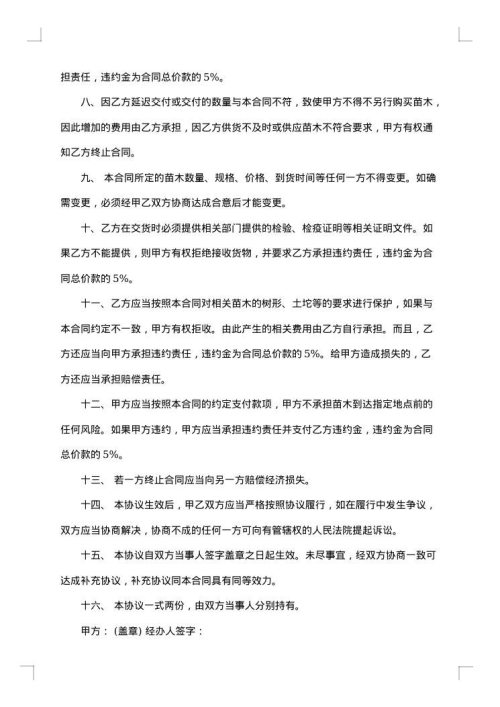 公司产品购销合作合同