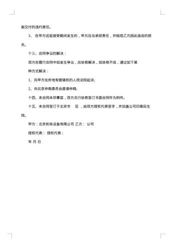 印刷品加工承揽合同